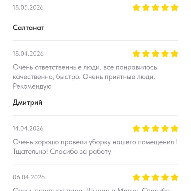 Шынар